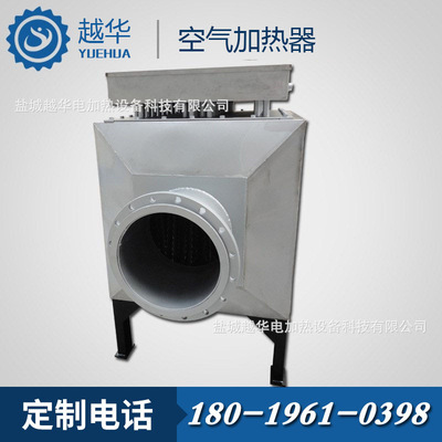 【越华】空气加热器 使用寿命长管道加热器 电加热空气加热器