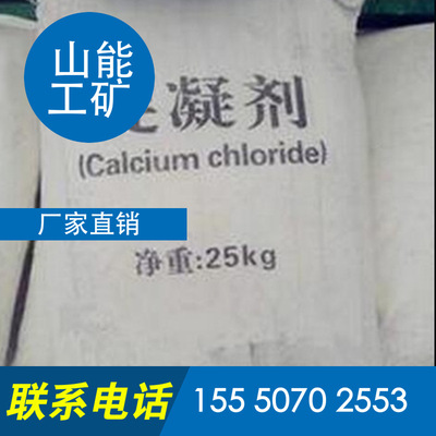 阻化剂厂家直销//阻化剂山能工矿_厂家直销 阻燃剂 高分子阻化剂|ru