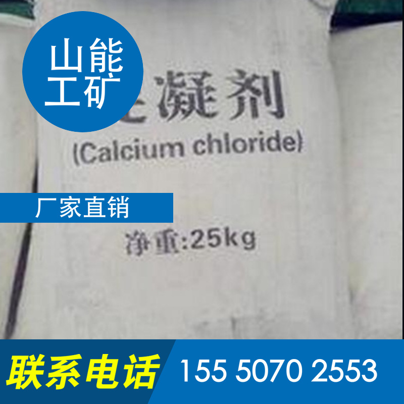 阻化剂厂家直销//阻化剂山能工矿_厂家直销 阻燃剂 高分子阻化剂|ru