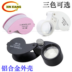 Portable aluminum alloy shell LED lighting magnifying glass 40 times antique jewelry diamond collection identification crystal