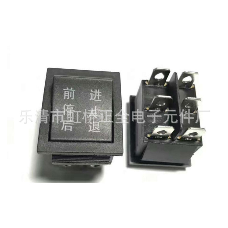 厂家供应；船型开关KCD4 全黑前进 空档 倒车 三档六脚电动车开关