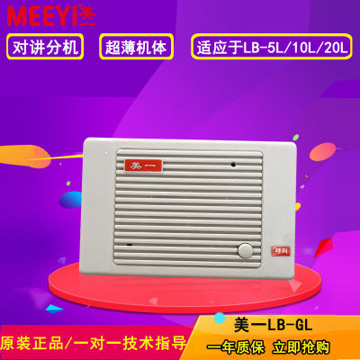 美一LB-GL对讲分机内部对讲系统直按式免提超薄分机二芯线连接