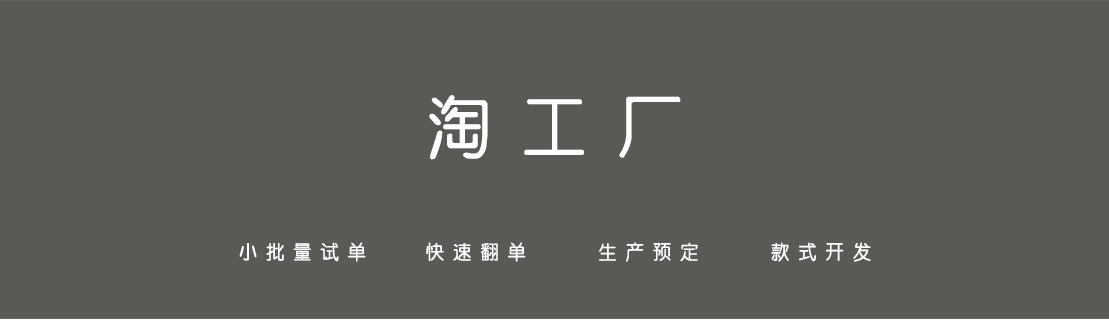 加工定制详情页_01