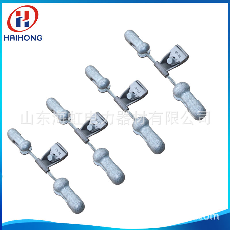 高性能电力防护金具供应商 山东海虹光缆防震锤生产厂家直销