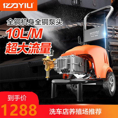 亿力商用高压清洗机大功率洗车机220洗车器洗车水枪刷车洗车店用|ru