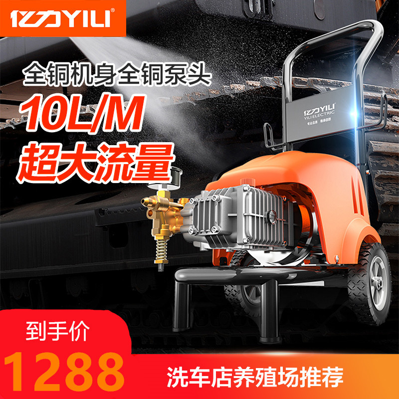 亿力商用高压清洗机大功率洗车机220洗车器洗车水枪刷车洗车店用|ru
