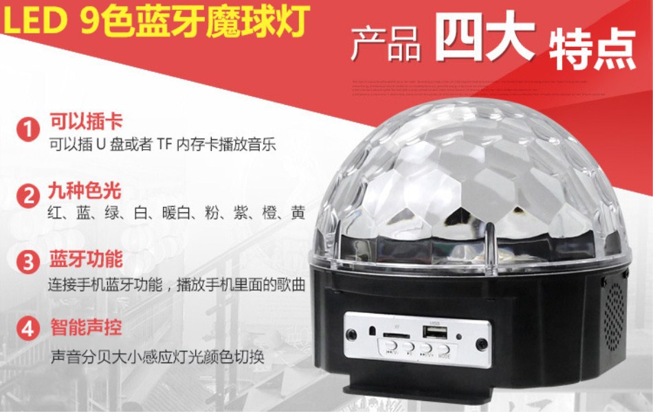 9色蓝牙详情页1