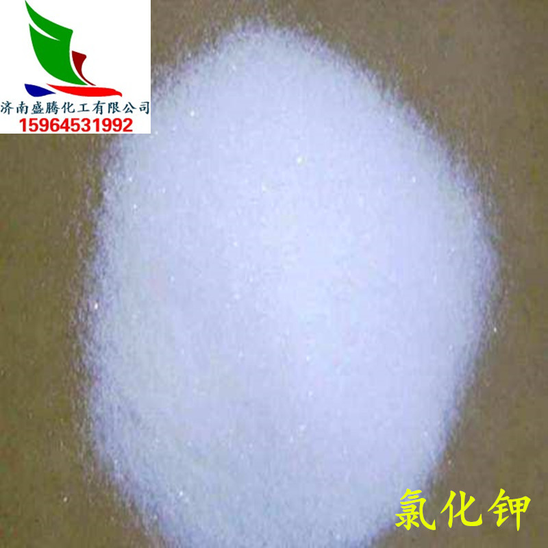 供应工业级氯化钾 氯化钾 电镀氯化钾 含量99%