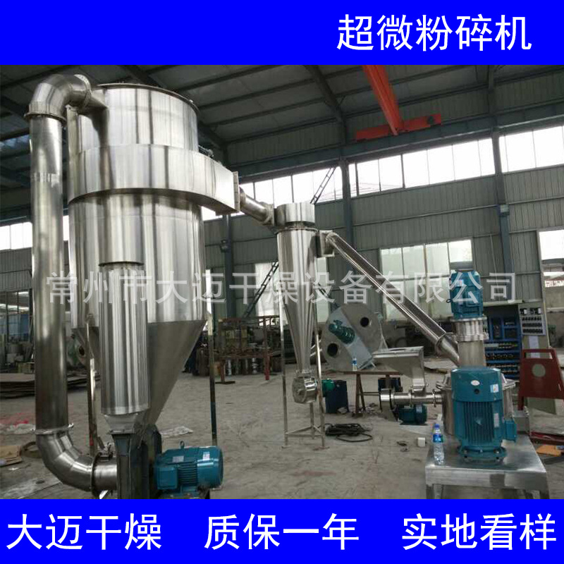 木薯粉碎机 干木薯粉碎机 木薯气流超微粉碎机
