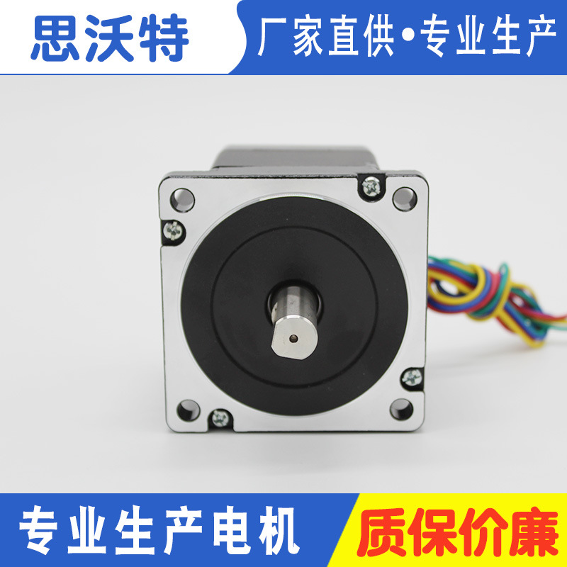 思沃特 松岗 步进电机110HS150-6804高转速 大力矩步进马达