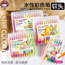 西瓜太郎软头水彩笔大容量儿童水彩笔美术手绘画工具小学生彩色笔
