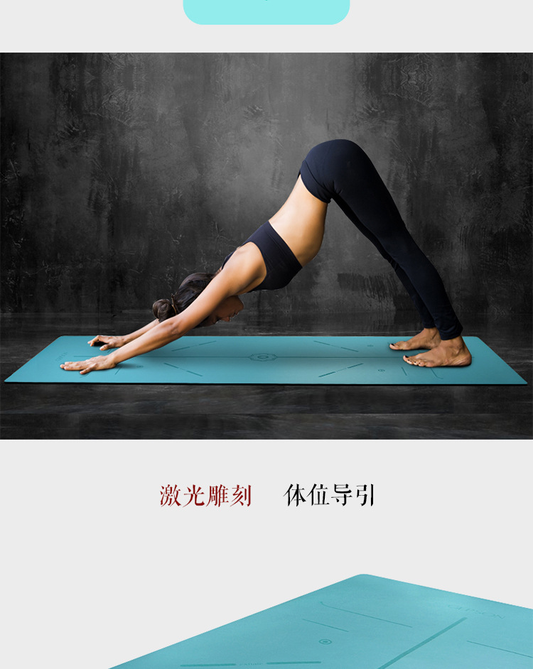 PU瑜伽垫详情页