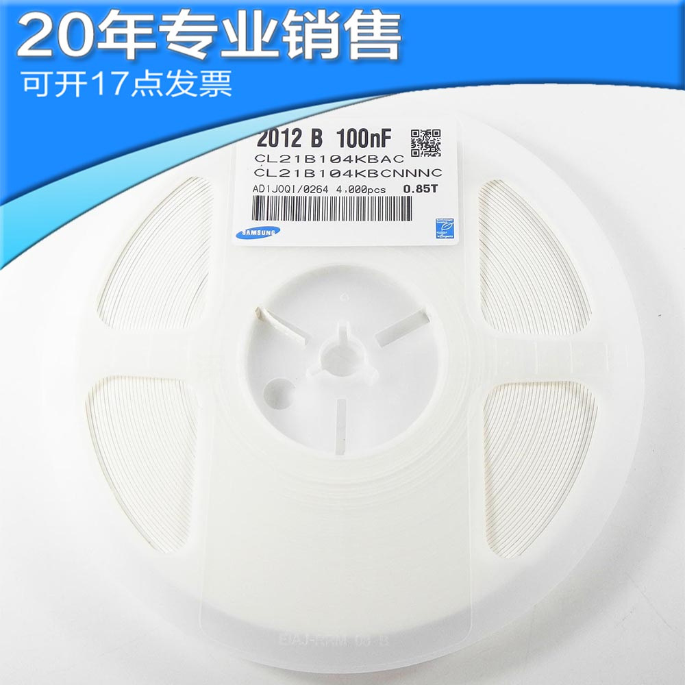 供应CL21B104KBCNNNC 0805 0.1uF 100nF(104) 50V 10%贴片电容陶