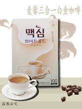 韩国进口咖啡Maxim/麦馨摩卡牛奶 三合一咖啡11.7g*100条装 一盒