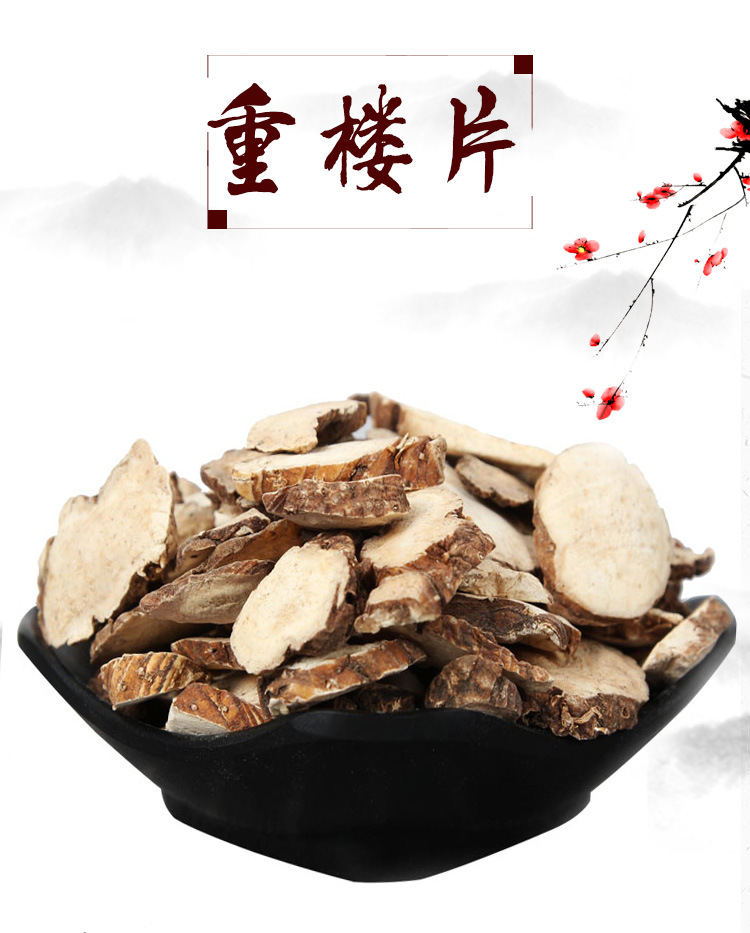 Chong Lou Slices (Paris polyphylla) — Yunnan Dried Qi Ye Yi Zhi Hua Herb, Sulfur-Free key features