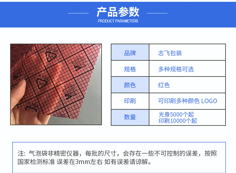 网格导电膜气泡袋