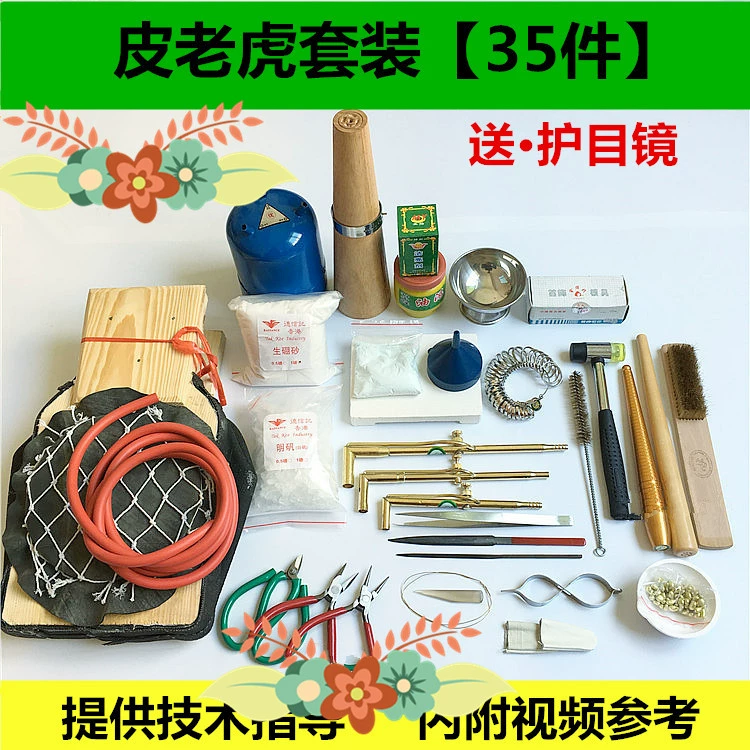 Кожа Тигр Золотой инструмент Дерево Железный Ветровой Шар Золото Серебро Медь Обработка ювелирных изделий Плавка Сварка Обслуживание Пистолет DIY костюм