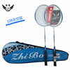 Metal split racket for badminton for beloved for beginners, new collection