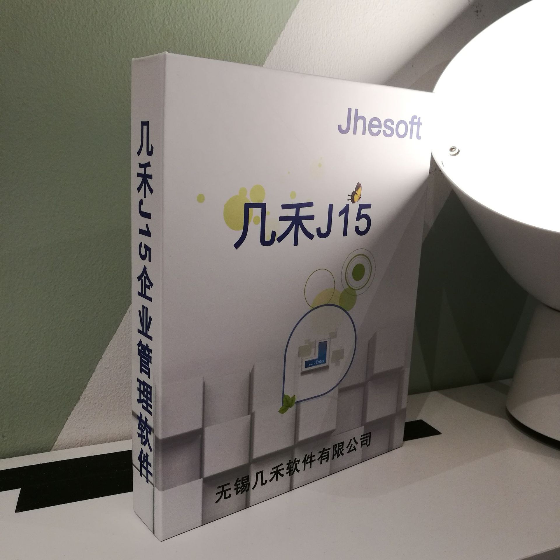 幾禾J15-進銷存管理軟件 進銷存系統 標準版 無錫蘇州上海常州