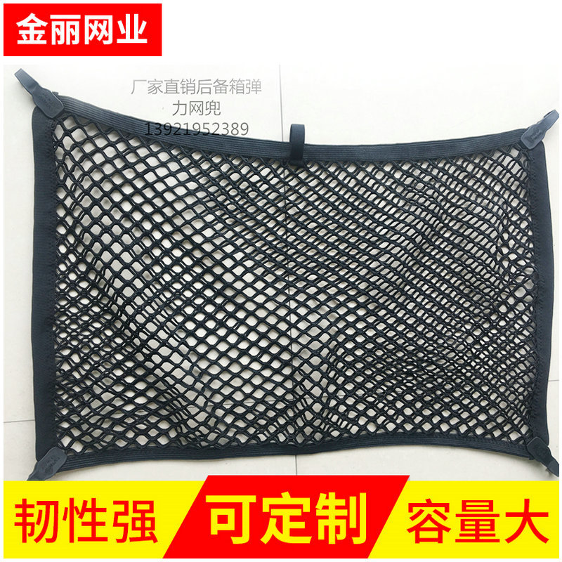 尼龙网 弹力网 后备箱网兜-阿里巴巴
