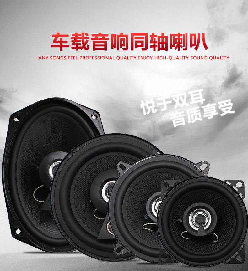 同轴喇叭_01.jpg