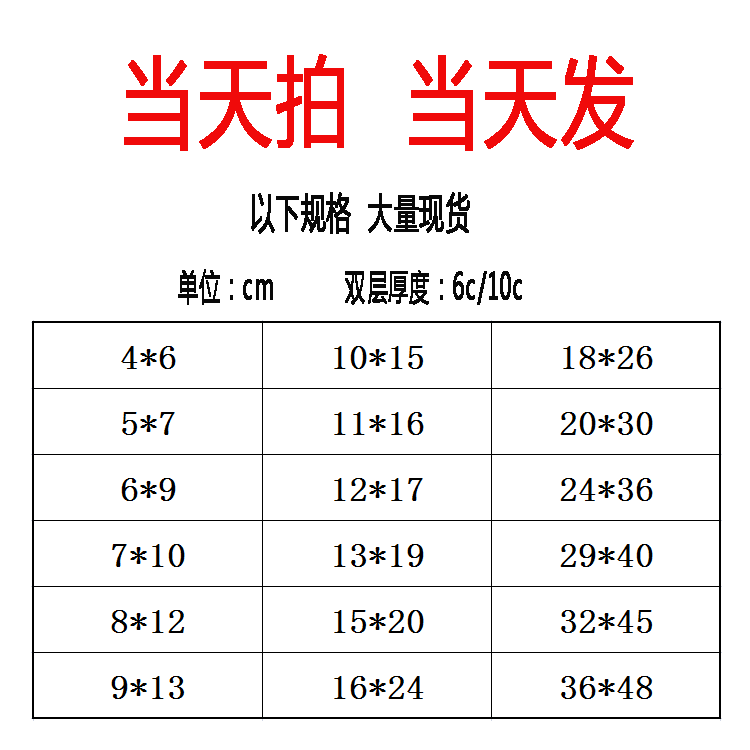 1.塑料自封袋现货规格
