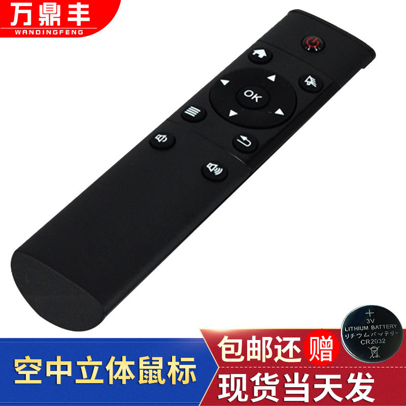 厂家供应智能led遥控器 新品家用影音电器可定制红外遥控器