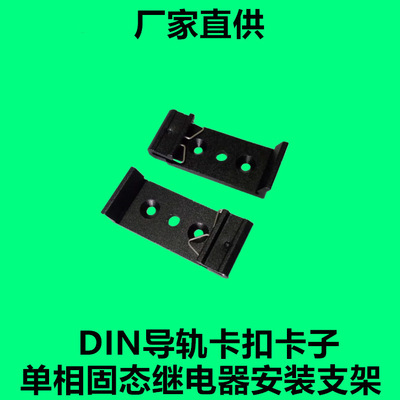 DIN導軌卡扣固定安裝卡扣35mm工業標准鋁合金卡扣導
