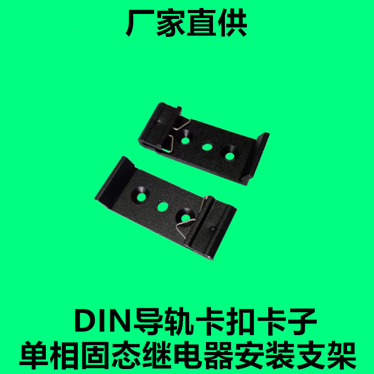 DIN導軌卡扣固定安裝卡扣35mm工業標准鋁合金卡扣導