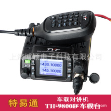TYT����ͨTH-9800D��̨ UV˫�����㳵̨ 25W���⳵24V��̨�Խ���