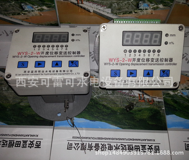 接力器行程WYS-W位移变送器