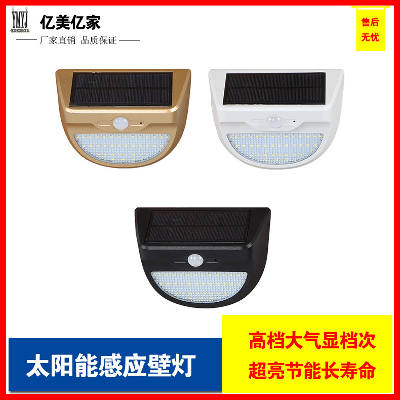 led太阳能人体感应壁灯庭院灯户外防水花园别墅庭院墙壁照明壁灯|ms