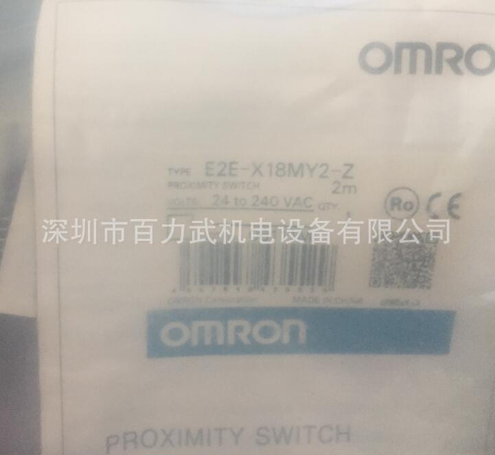 E2E-X18MY2-Z 2M BY OMS原装全新正品OMRON欧姆龙接近开关
