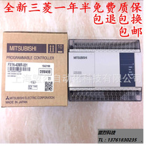 三菱plc控制器可編程模塊 FX1S-10MR-D 三菱Mitsubishi/代理商