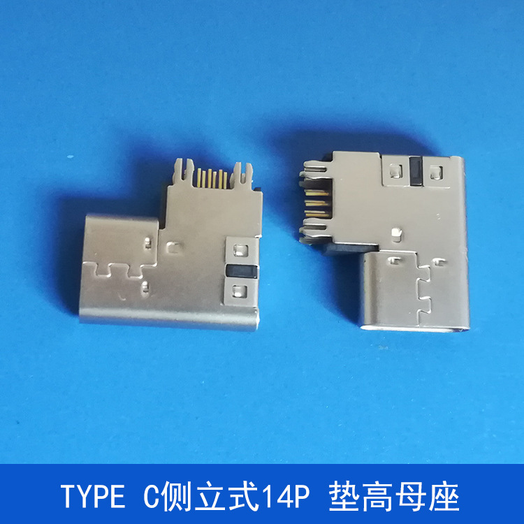 Factory supply TYPE C side vertical plug 14p pad height female socket plug socket USB interface TYPE