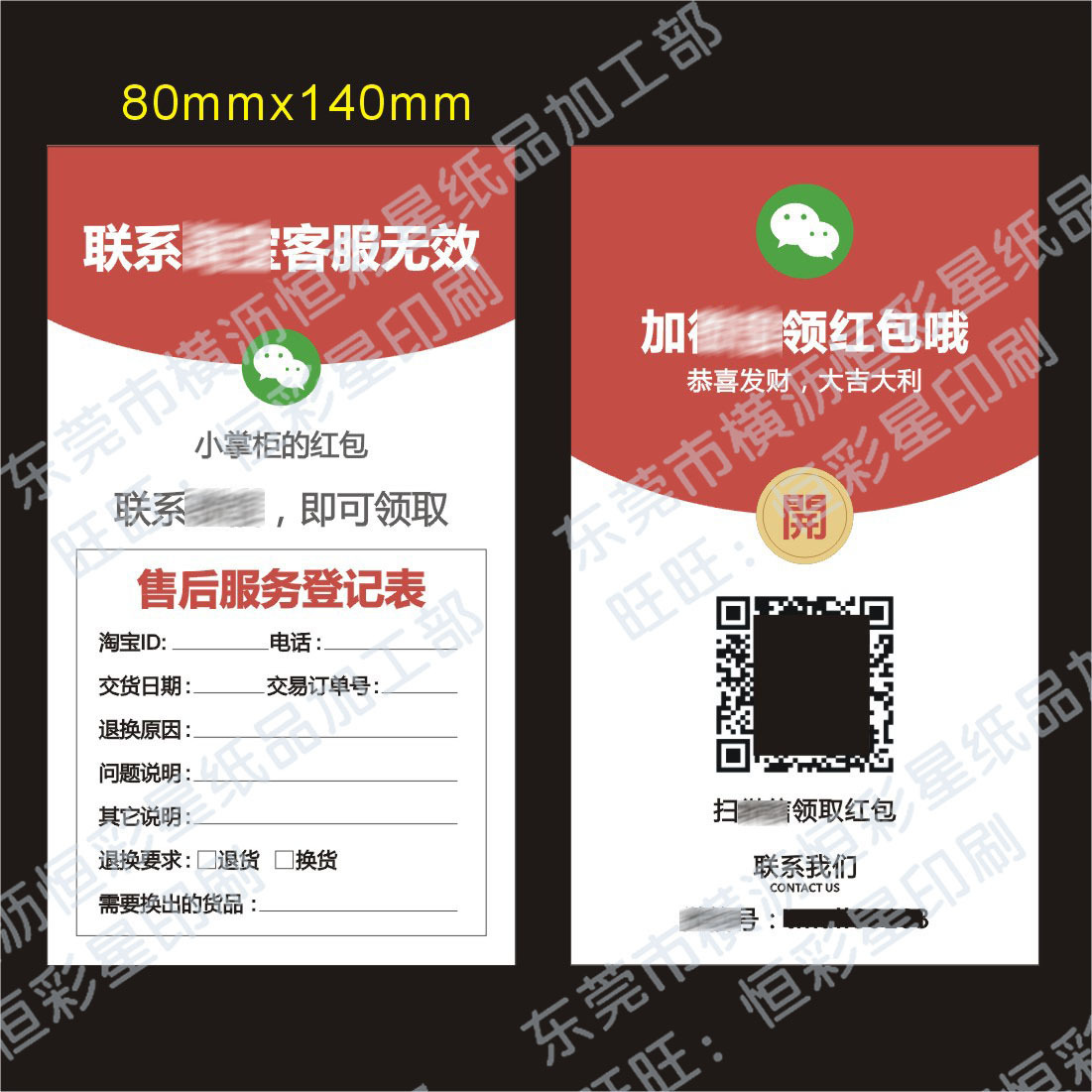 微信好评返现转曲