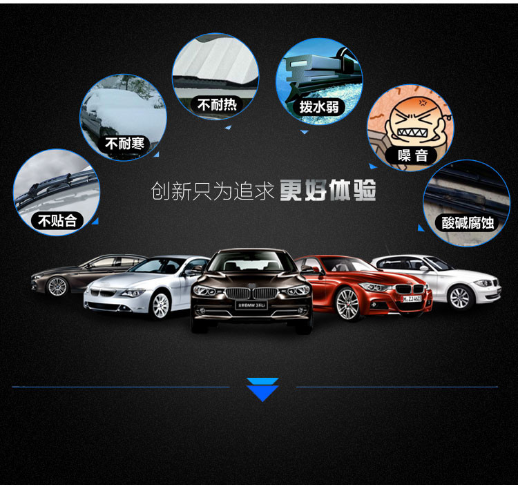 雨刷描述_03jpg