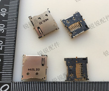 ��ʿ�� micro SD���� TF�ȴ濨�� ���_��  H1.8 ����ʽ 0.9mm�g��