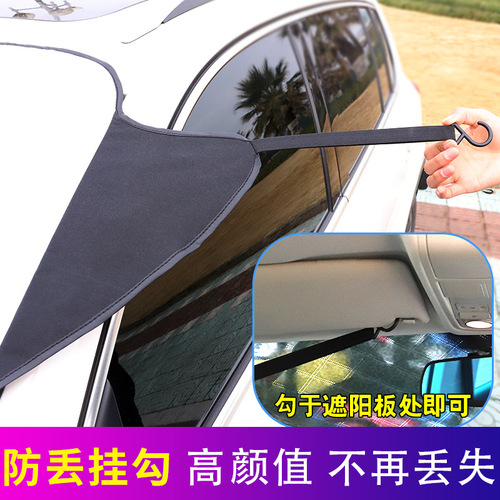 Car front windshield cover winter cartoon car window anti-freeze frost cover snow cover front windshield snow cloth to cover the snow