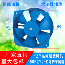 工频 轴流风机150fzy2-d  控制柜 散热风扇 220V 电焊机 排风扇