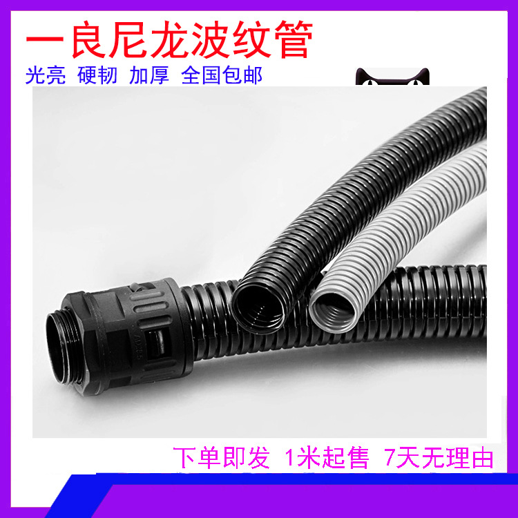 尼龙波纹管主图