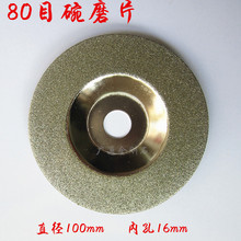 �僽���ʯ��ĥƬ  80Ŀ��ĥƬ ʯӢʯ����ʯ��ĥ ��ĥƬһ�����l