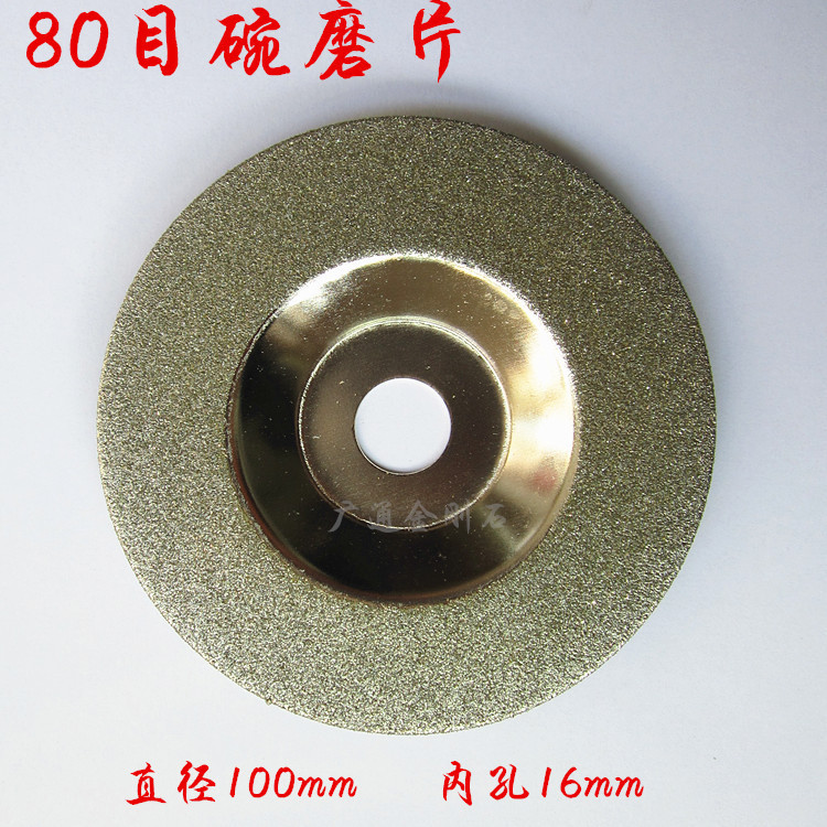 Electroplated Diamond Bowl grinding piece 80 mesh bowl grinding piece quartz stone marble bowl grinding cutting piece a generation of hair