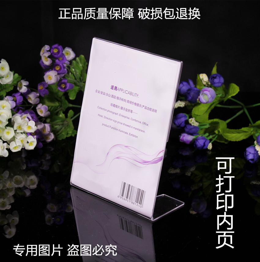 A6 L型亚克力台牌台卡桌牌 透明展示立牌 席位牌 广告牌 15*10cm
