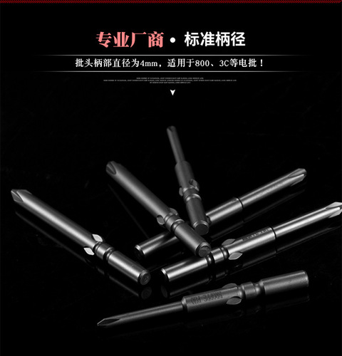 Electric screwdriver bit Cross electric screwdriver bit 800 electric screwdriver bit with magnetic 3C bit 4mm