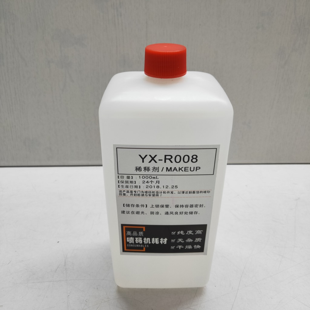 喷码机墨水稀释剂YX-R008白墨专用稀释液油墨添加剂喷码机溶剂
