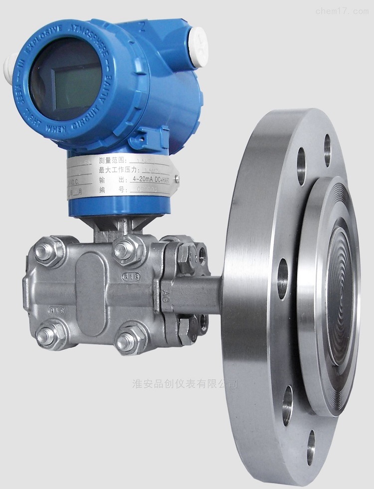 智能差压变送器 高精度差压变送器 压力传感器 供应差压变送器
