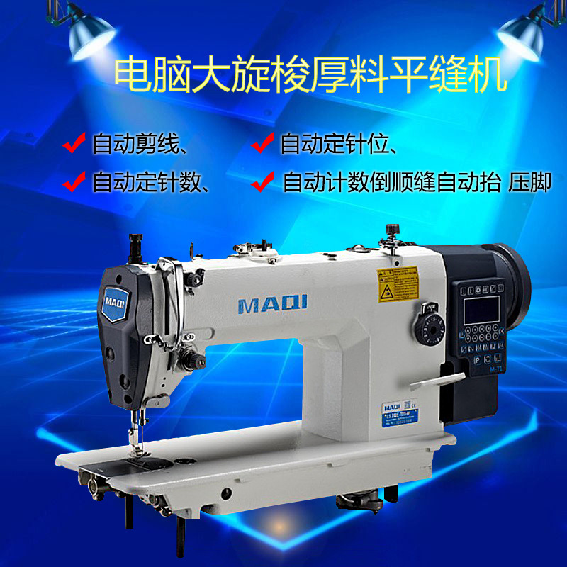 Industry American planes Direct Drive computer Spinning shuttle Sewing machine automatic intelligence Sewing machine Electric household