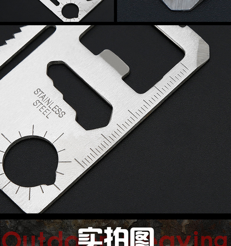 宝吉厂家直销多功能救生卡卡片刀 户外卡片工具多功能工具卡刀详情6