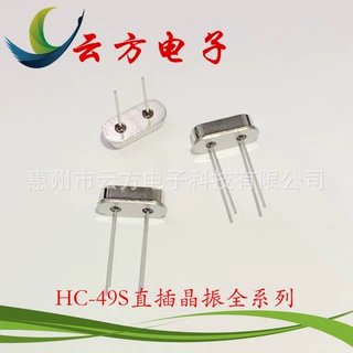 HC-49S 40.685M直插无源晶振 工厂现货供应全新DIP石英晶体谐振器